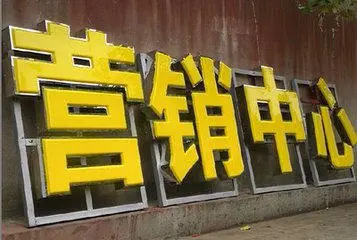 不銹鋼吸塑發(fā)光字 不銹鋼吸塑發(fā)光字